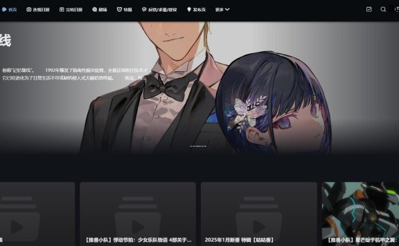 咕咕番：免费高清在线日漫网站