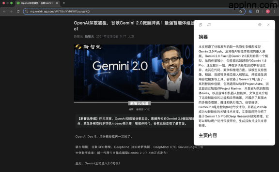 Summa：AI浏览器扩展，一键生成网页摘要，提升阅读效率