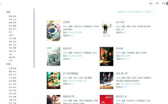 SeedHub：免费无注册的高清影视动漫资源分享平台