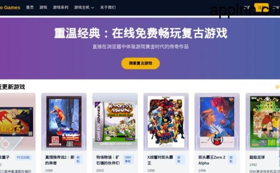 Retro Games：在线免费复古游戏平台