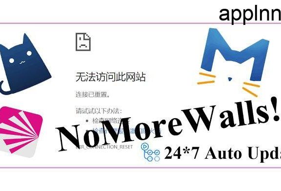 NoMoreWalls：自动抓取合并公开节点，突破网络限制