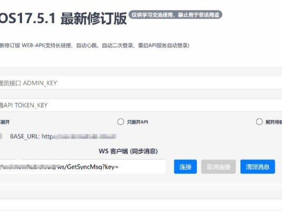WeChatPadPro：基于WeChat Pad协议的高级微信管理工具
