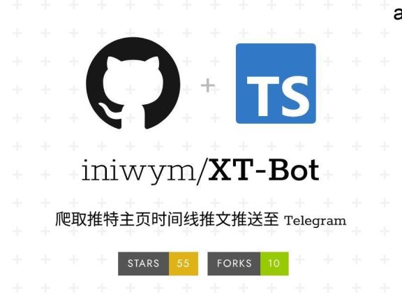 XT-Bot：开源Twitter媒体同步机器人