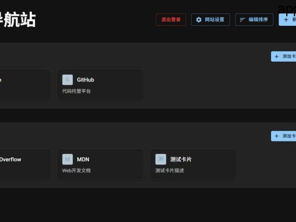 NaviHive：现代化网站导航管理系统，让网站收藏更有条理