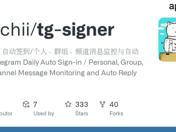 tg-signer ：电报自动签到和消息监控自动回复工具