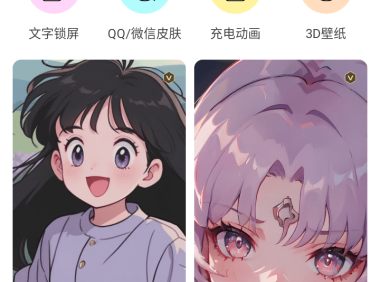 悦享动态壁纸 v1.5.0 安卓绿化版