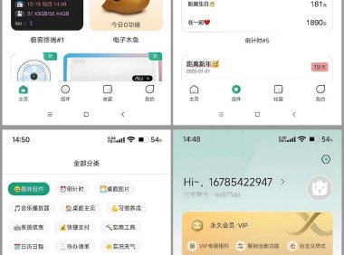 万象小组件 v5.4.7_20251014(329) 安卓绿化版