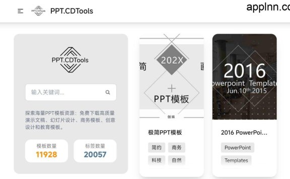 PPT模板库:免费、优质PPT模板下载服务