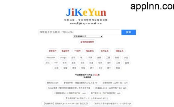 极刻云搜:综合资源搜索和导航平台