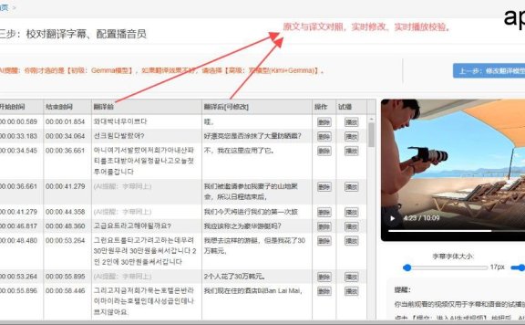 小牛视频翻译：视频AI翻译工具