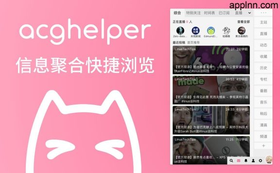 ACG助手：B站增强插件，提升观看体验