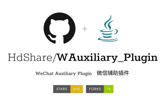 WAuxiliary Plugins：微信增强模块，拓展功能提升体验！