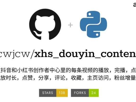 xhs_douyin_content：自动化抖音与小红书数据抓取与分析工具