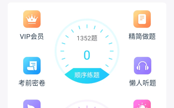 电工证宝典 v4.3.1 安卓绿化版