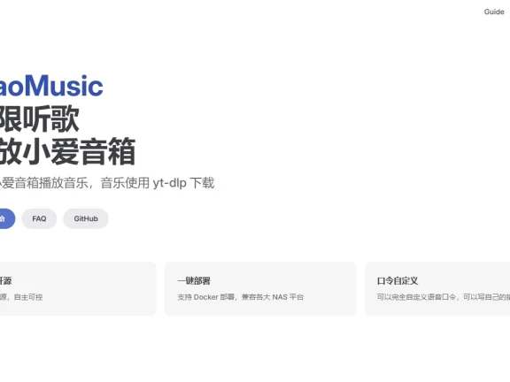 XiaoMusic：小爱音箱的免费音乐播放 无限听歌