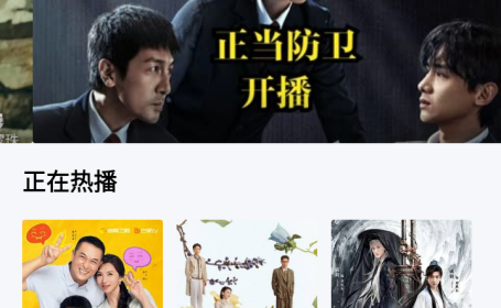 星际视频 v1.1.0 安卓绿化版