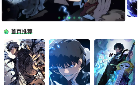 青漫漫画 v4.0.3 安卓绿化版