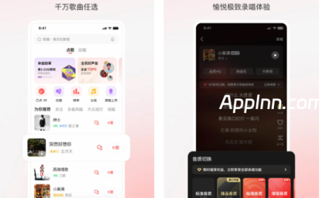 全民K歌 v10.1.21.273 安卓绿化版