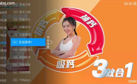 移视通 第一版 TV版